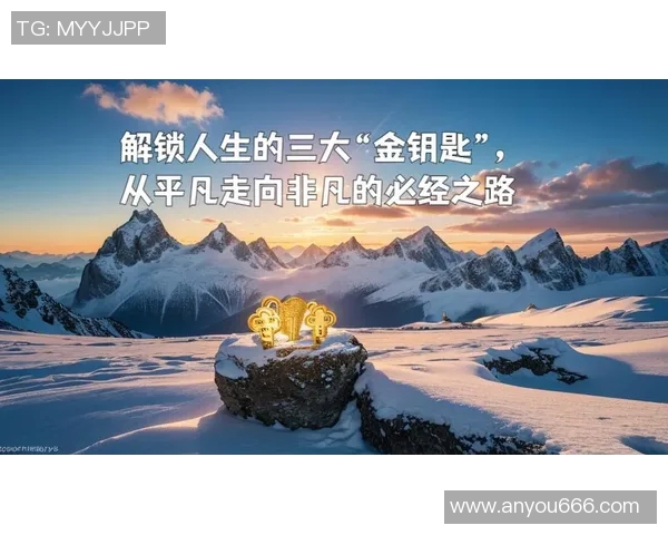 景菡一的成长之路与人生哲学探讨：从平凡到卓越的心路历程