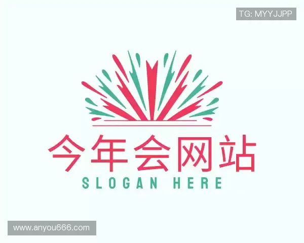 了解今年会jinnianhui